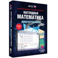 Наглядная математика. Многоугольники - fgospostavki.ru - Артём