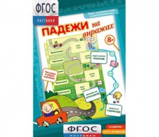 Падежи на виражах - fgospostavki.ru - Артём