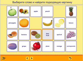 Учим английские слова. (Учебно-методический комплект) - fgospostavki.ru - Артём