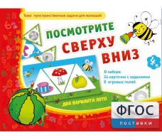 Посмотрите сверху вниз - fgospostavki.ru - Артём