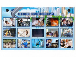 Многофункциональный интерактивный стенд-тренажер "Атлас профессий" с сенсорным ЖК-дисплеем - fgospostavki.ru - Артём