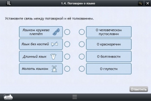 Интерактивные курсы. Русский язык 6 класс . Базовый. - fgospostavki.ru - Артём