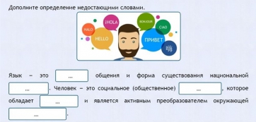 Интерактивные курсы. Русский язык 8 класс . Базовый. - fgospostavki.ru - Артём