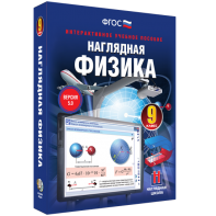 Наглядная физика. 9 класс - fgospostavki.ru - Артём