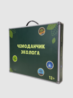Набор для опытов "Юный эколог" - fgospostavki.ru - Артём