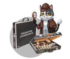 Набор для опытов "Юный криминалист" - fgospostavki.ru - Артём