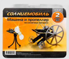 Набор для опытов "Солнцемобиль" - fgospostavki.ru - Артём
