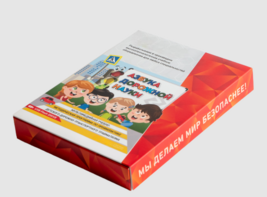 Мультимедийная учебно-методическая программа на CD-диске "Азбука дорожной науки" по профилактике детского дорожно-транспортного травматизма - fgospostavki.ru - Артём