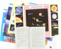 Комплект плакатов "Космос" - fgospostavki.ru - Артём
