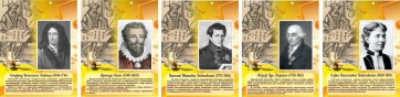 Стенд "Портреты великих русских математиков" - fgospostavki.ru - Артём