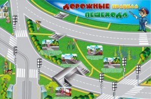 Магнитно-маркерная доска "Дорожные правила пешехода" с комплектом тематических магнитов - fgospostavki.ru - Артём