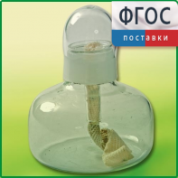 Спиртовка демонстрационная - fgospostavki.ru - Артём