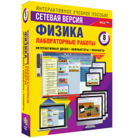 Лабораторные работы по физике 8 класс. Сетевая версия - fgospostavki.ru - Артём