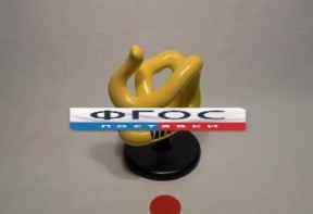 Модель "Молекула белка" - fgospostavki.ru - Артём