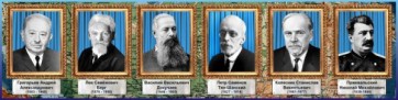 Стенд "Великие географы" - fgospostavki.ru - Артём