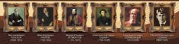 Стенд "Великие писатели и поэты №3" - fgospostavki.ru - Артём