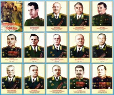 Стенд "Полководцы победы" - fgospostavki.ru - Артём