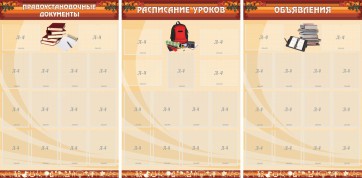 Информационные стенды - fgospostavki.ru - Артём