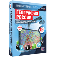 Интерактивные карты. География России. 8–9 классы. Географические регионы России. Европейская часть. - fgospostavki.ru - Артём