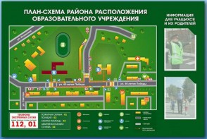 Стенд-уголок "План-схема района расположения образовательной организации" - fgospostavki.ru - Артём