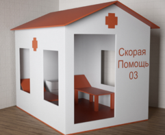 Игровой домик «Скорая помощь» - fgospostavki.ru - Артём