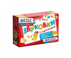 Набор игр по риторике и развитию речи "Звуковки в картинках ГД-КТ" - fgospostavki.ru - Артём