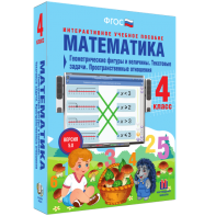 Математика 4 класс. Геометрические фигуры и величины. Текстовые задачи. Пространственные отношения - fgospostavki.ru - Артём