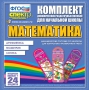 Динамические раздаточные пособия. Математика (шнуровка). Арифметика, Геометрия, Логика. - fgospostavki.ru - Артём
