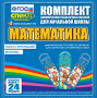 Динамические раздаточные пособия. Математика (шнуровка). Величины. Работа с информацией. - fgospostavki.ru - Артём