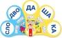 Динамические раздаточные пособия. Русский язык (веера). Читаем по слогам (слоги из двух букв). Конструируем слова (слоги из двух и трех букв). - fgospostavki.ru - Артём