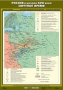 Комплект настенных учебных карт. История России. 7 класс. - fgospostavki.ru - Артём