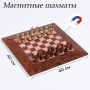 Шахматы магнитные доска и фигуры из пластика - fgospostavki.ru - Артём