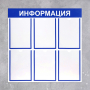 Информационный стенд - fgospostavki.ru - Артём
