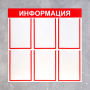 Информационный стенд - fgospostavki.ru - Артём