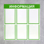 Информационный стенд - fgospostavki.ru - Артём