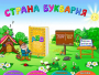 Буквария. Обучение чтению. Программно-методический комплекс - fgospostavki.ru - Артём