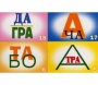 Ребусы "С предлогами" - fgospostavki.ru - Артём