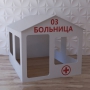 Детский игровой домик «Поликлиника» - fgospostavki.ru - Артём