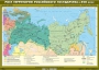 Комплект настенных учебных карт. История России. 7 класс. - fgospostavki.ru - Артём