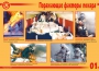 Комплект плакатов "Действия при пожаре" - fgospostavki.ru - Артём