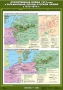 Комплект настенных учебных карт. История России. 8 класс. - fgospostavki.ru - Артём
