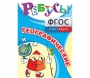 Ребусы "Географические" - fgospostavki.ru - Артём