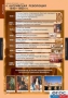 Комплект таблиц. История. Новая история. 7 класс. - fgospostavki.ru - Артём