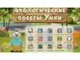 Программное обеспечение «Экология» - fgospostavki.ru - Артём