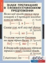 Комплект таблиц. Русский язык 9 класс - fgospostavki.ru - Артём
