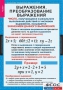 Комплект таблиц. Алгебра 7 класс - fgospostavki.ru - Артём