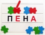 Фонематический квадрат - fgospostavki.ru - Артём