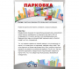 Парковка для профессионалов - fgospostavki.ru - Артём