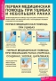 Комплект таблиц. ОБЖ. Безопасное поведение школьников. - fgospostavki.ru - Артём