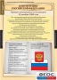 Комплект таблиц. Правоведение. Конституционное право. - fgospostavki.ru - Артём